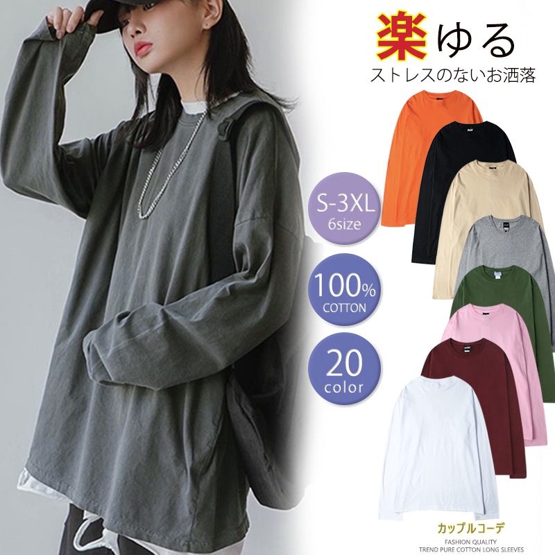 Qoo10 高品質長袖レトロ無地カップルコーデ長袖t レディース服