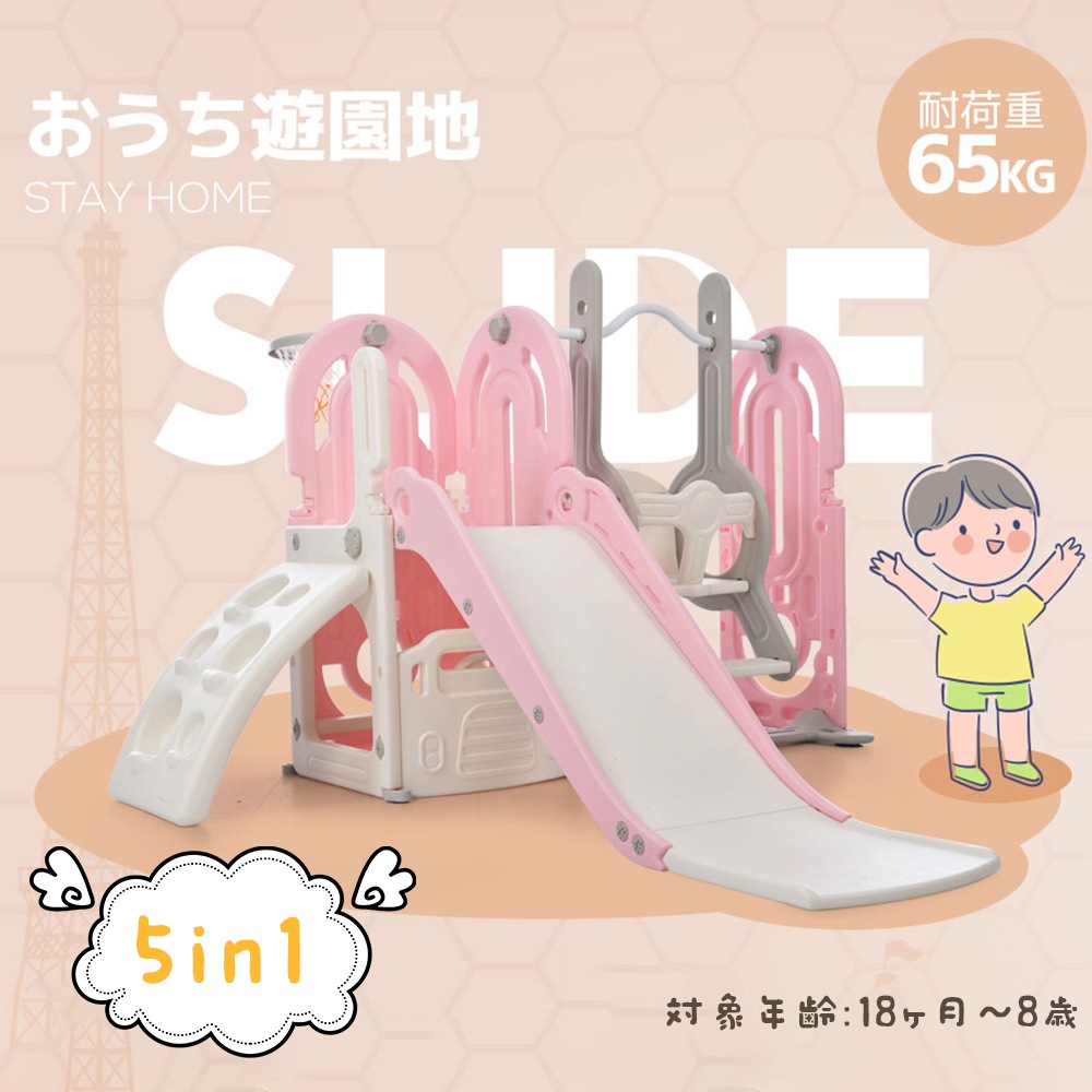 短納期！滑り台 大型遊具 5in1 多機能 すべり台 すべりだい ブランコ バスケットゴール ボール遊び 室内 遊具 キッズ 家庭用 子供 キッズ 男の子 女の子