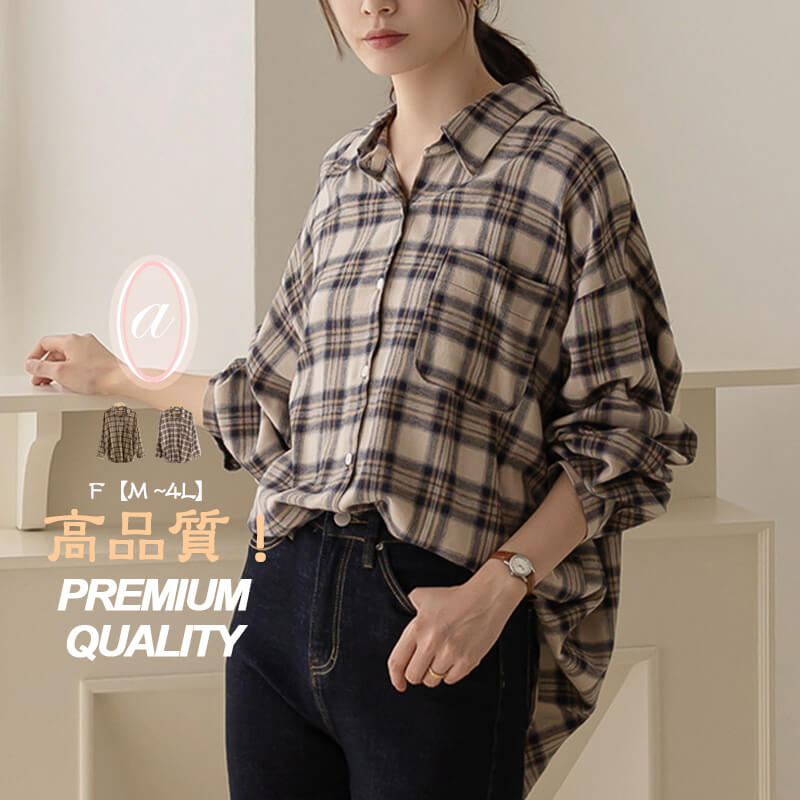 春秋冬起毛チェックシャツ　ネルシャツ レディース　【大きいサイズ】M L LL 3L 4L 5L　ロング チェックシャツ ロングシャツ ネルシャツ ワンピ 大きいサイズ ネルシャツ レディース ネルシ