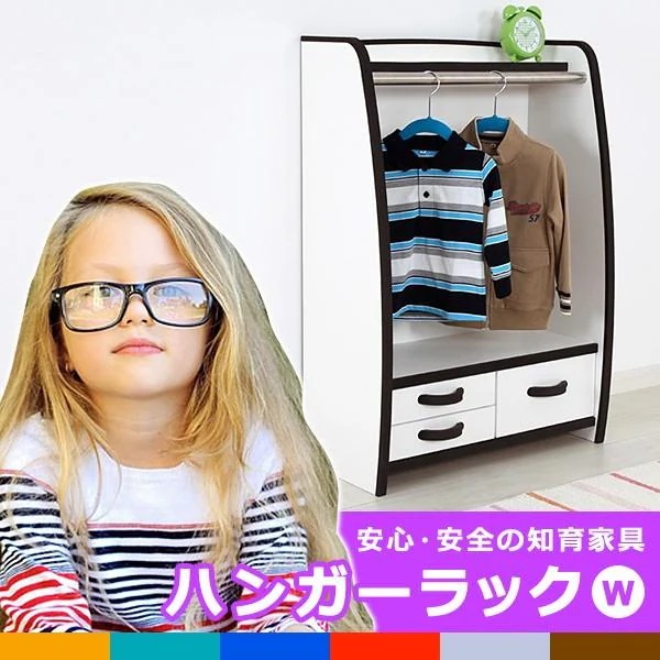 子供用ハンガーラック 子供 こども ハンガーラック 幅63cm