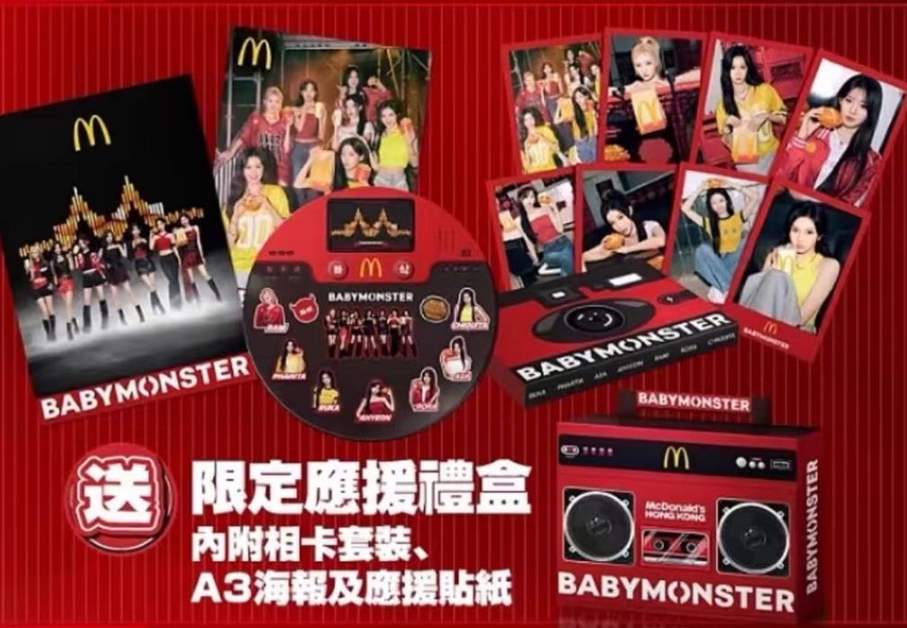 Qoo10] BABYMONSTER X マクドナルド : KPOP