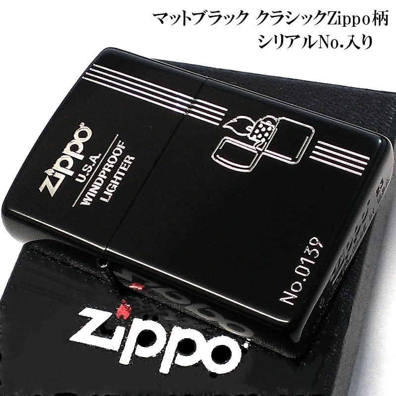 ZIPPO ライター 限定 zippo柄 クラシック マットブラック ジッポ レトロ アメリカン 艶消し 黒 シリアルナンバー シルバー 彫刻 かわいい ビンテージ 黒銀 レディース メンズ プレゼン