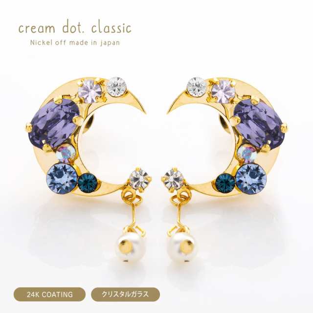 【ゆうパケットOK】日本製 ピアス 金属アレルギー ニッケルフリー 24kコーティング レディース クリスタルガラス パール 三日月 ロジウム ブラウン ブルー outlet