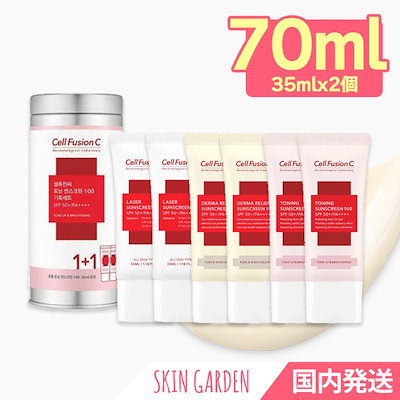 【Cell fusion C】[即国内発送] 35ml 1+1 企画セット(70ml) ...のサムネイル