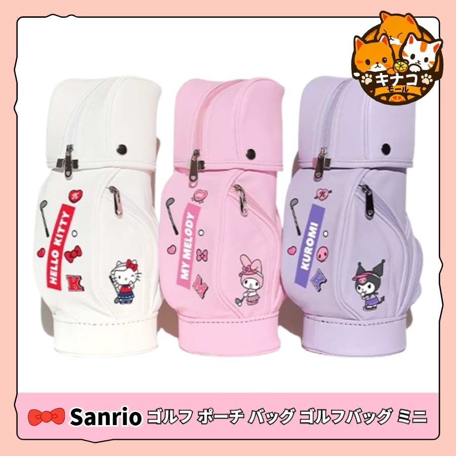Qoo10] サンリオ 【正規品】ゴルフ ポーチ バッグ ゴルフ