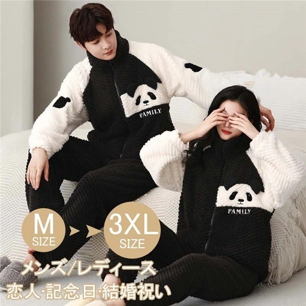 パンダ柄 ポケット付き パジャマ もこもこ あったかい レディース メンズ ペア ペアパジャマ カップル ふわふわ 上下セット 長袖 おしゃれ 暖かい お揃い 韓国 大きいサイズ 部屋着 用 誕最低価 5,144円