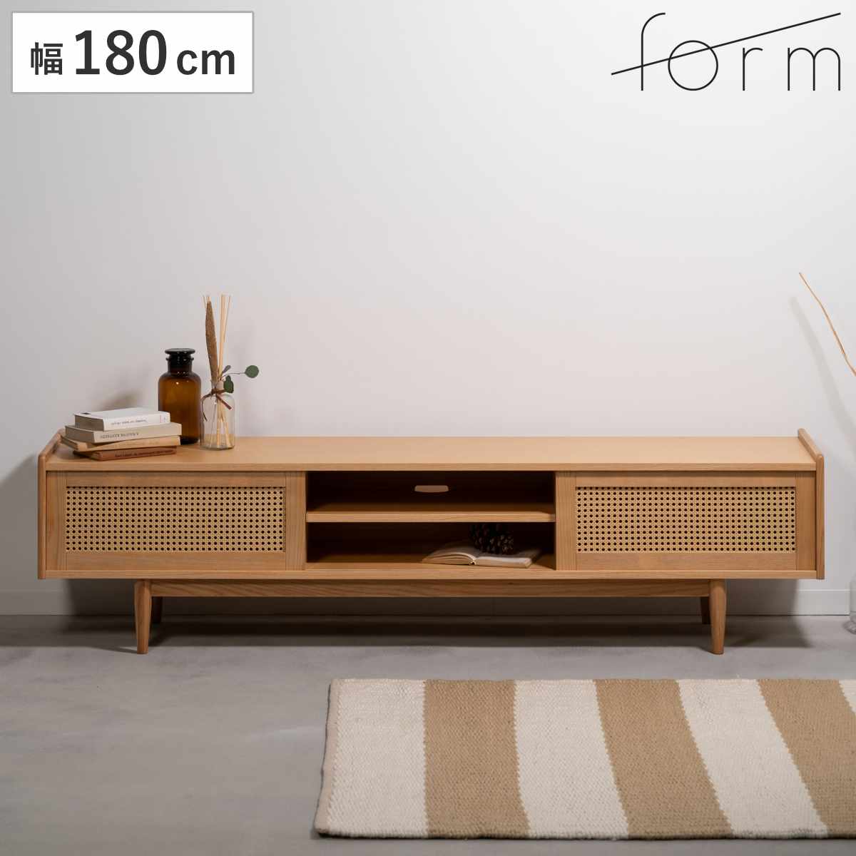 form ローボード 幅180cm 80インチ対応 ガモット ラタン調 テレビ台 TV台 テレビボード 収納 ラック 人工ラタン フォーム 引き戸 天然木 リビングボード かごめ編