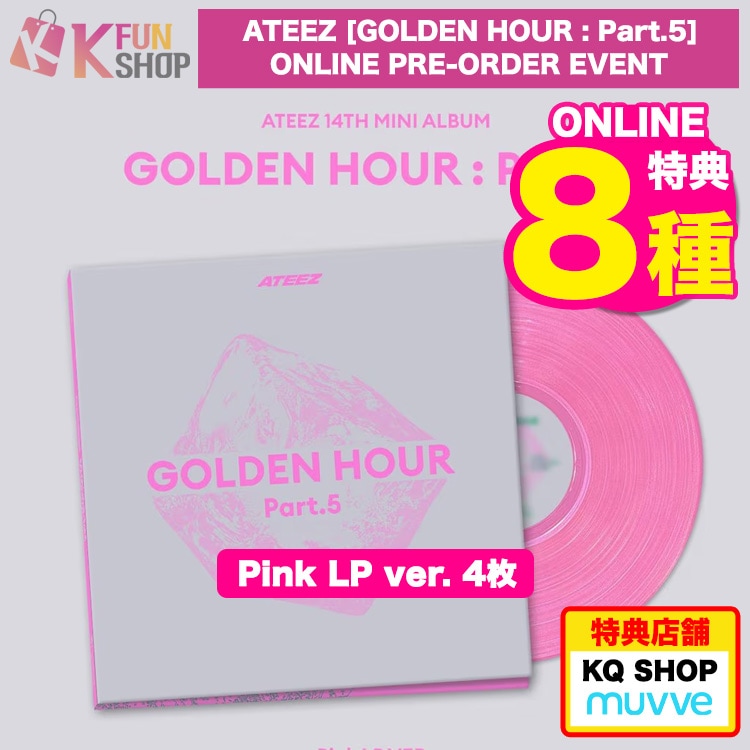 [ONLINE特典8種付き] Pink LP VER.4枚_ATEEZ ミニ14集 アルバム GOLDEN HOUR : Part.5 PRE-ORDER 韓国チャート反映【キャンセル不可】