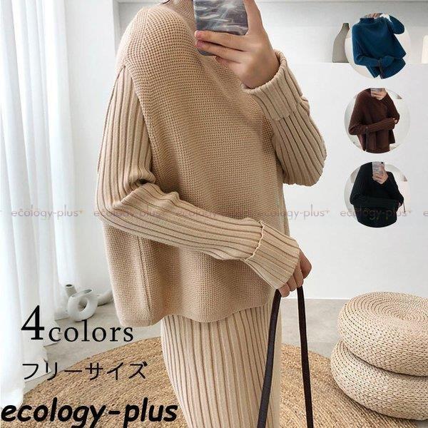 現品~ 2025年新品ワンピースニットセットアップ40代レディース長袖秋冬チェック柄タイトスカートニットセーターオシャレカジュアルセットアップ入学式出荷が早い