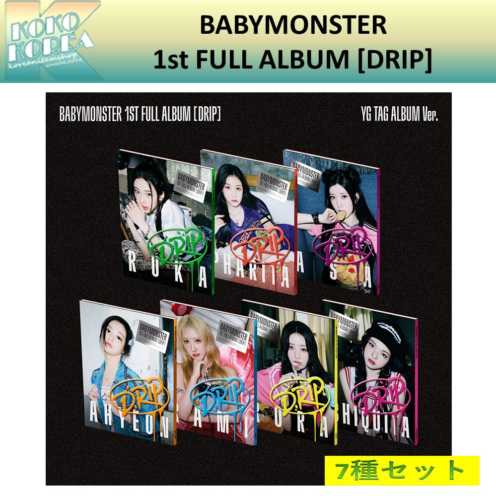 特価 7種セット YG TAG ALBUM Ver. BABYMONSTER 1st FULL ALBUM [DRIP]