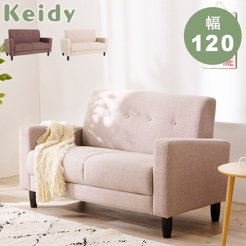 ワンルームにも置けるコンパクトソファ ケイディ2P ロースタイルでも使える2way ファブリックナチュラルインテリア 2人掛け2人用ソファー 新生活 1人暮らし おしゃれ