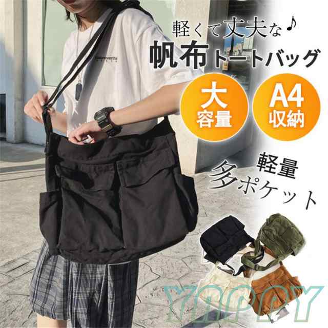 トートバッグ レディース a4 大きめ ナイロン 軽い 多機能 ポケット 無地 トート バッグ シンプル トート 軽量 おしゃれ 通学 通勤 旅行