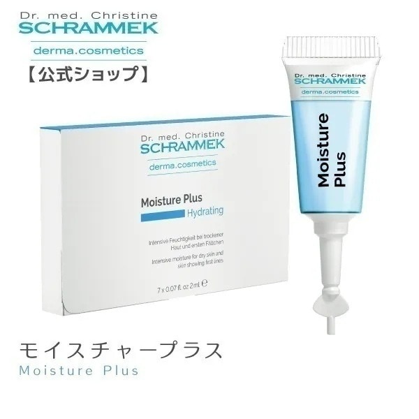 【レビュー投稿で500P】美容液 モイスチャープラス 2ml/7本 シュラメック Schrammek 植物由来 スキンケア 保湿 ハーブエキス オールシーズン グリーンピール