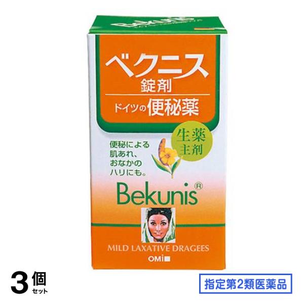指定第２類医薬品 ベクニスドラッジェ 140錠 3個セット
