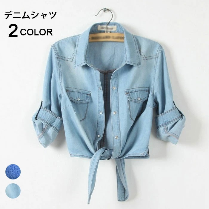 【急速出荷】シャツ デニムシャツ レディース 前結びシャツ 半袖 長袖 5分袖 前縛り ブラウス ショート丈 トップス ロールアップ カジュアル 大人 かわいい