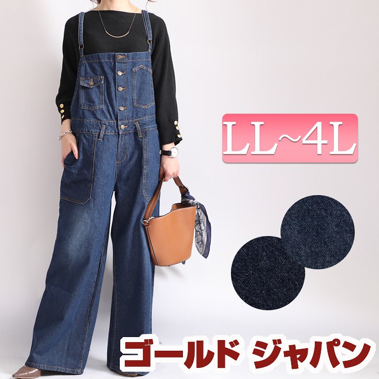 大きいサイズ レディース オールインワン サロペット デニムサロペットワイドパンツ デニムサロペット ワイドサロペット オーバーオール 調節紐 ポケット ボタン パンツ デニム ワイド コットン ロン 5,732円