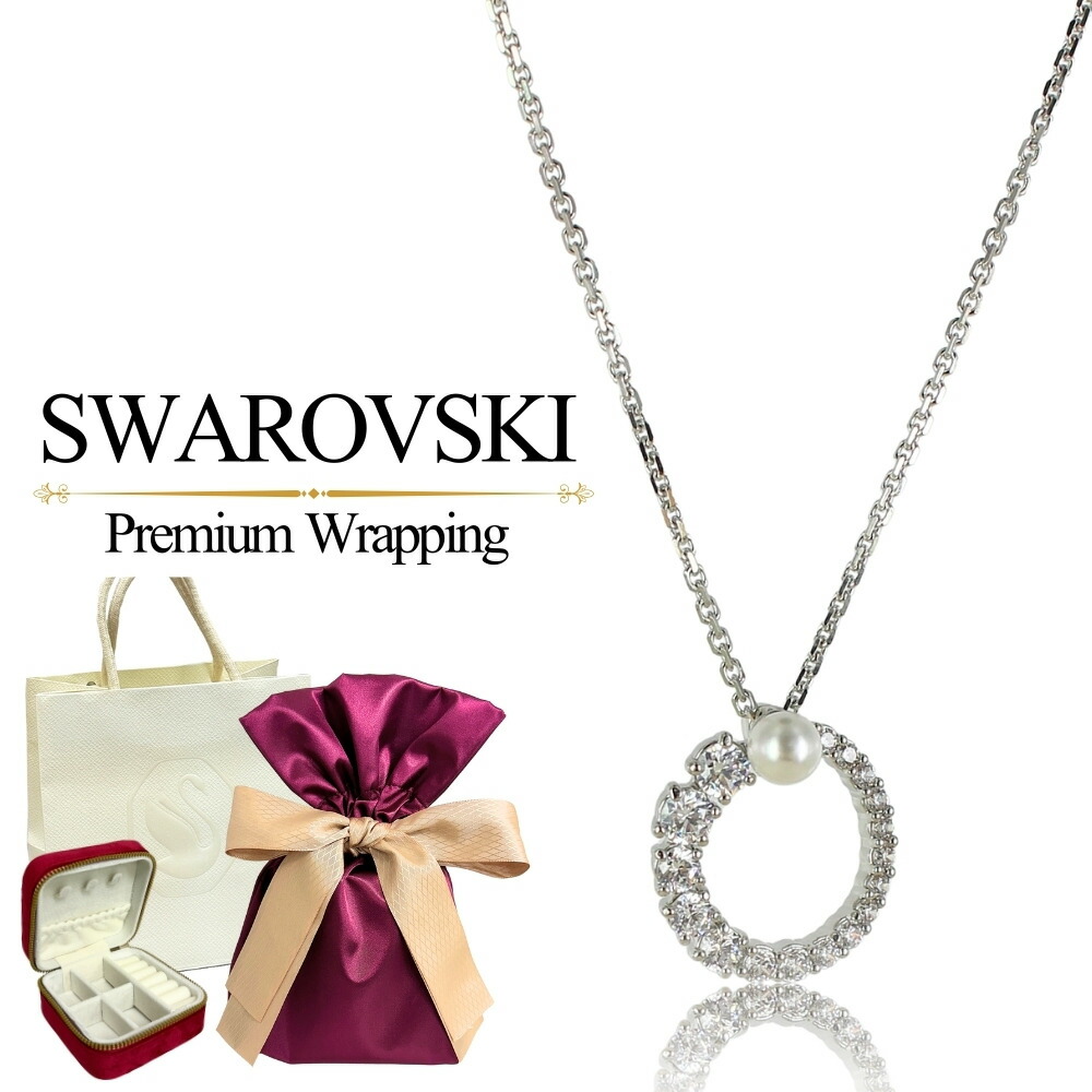 ラッピング済 ギフトセット スワロフスキー 純正ショッパー付き ネックレス レディース シンプル かわいい Matrix ペンダント シルバー クリスタルパール ブランド アクセサリー 女性 彼女 妻