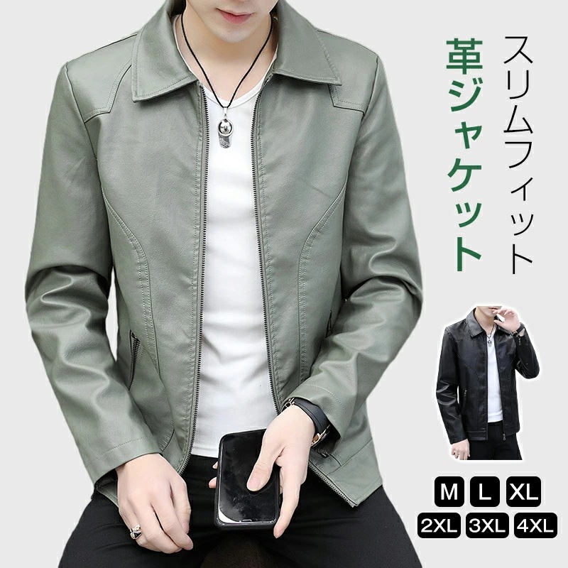 ライダースジャケット ジャケット メンズ トップス ビジネス レザージャケット 合成皮革 セーム革 秋冬 大きいサイズ メンズファッション アウター 暖かい 秋冬 シンプル 服 無地 長袖 艶