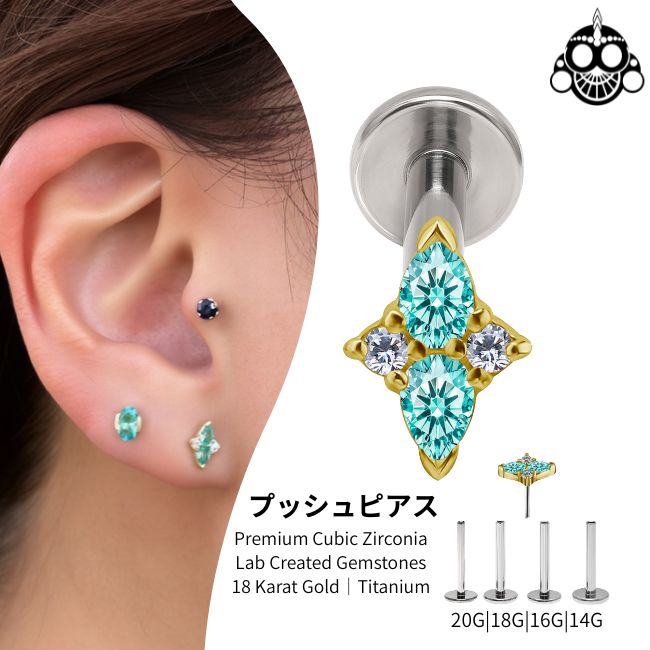 18K 18金ゴールド プッシュピアス 20G 18G 16G 14G クロス ネオンブルー ラボパライバ チタンピアス 金属アレルギー対応 ラブレットスタッド ボディピアス