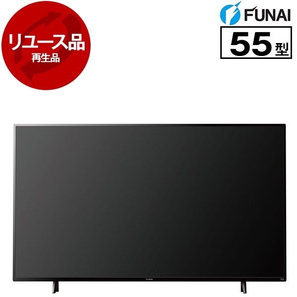リユース フナイ FL-55UF360 55V型 地上・BS・110度CSデジタル 4Kチューナー内蔵 スマート液晶テレビ 2023年製 アウトレット
