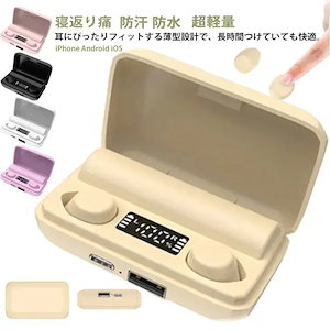 睡眠用ワイヤレスイヤホン ミニサイズ 痛くない 高遮音性 超小型 寝ながら使用