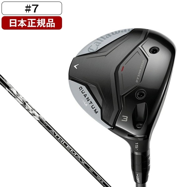 日本正規品 QUANTUM (クアンタム) MAX フェアウェイウッド 2026年モデル ATHLEMAX 50 カーボンシャフト (S) #7