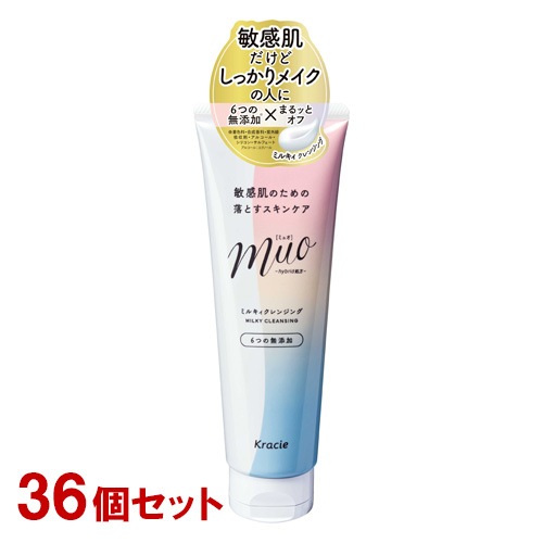 ミュオ ミルキィクレンジング 150g×36個セット 無添加 敏感肌のための落とすスキンケア muo クラシエ(Kracie)