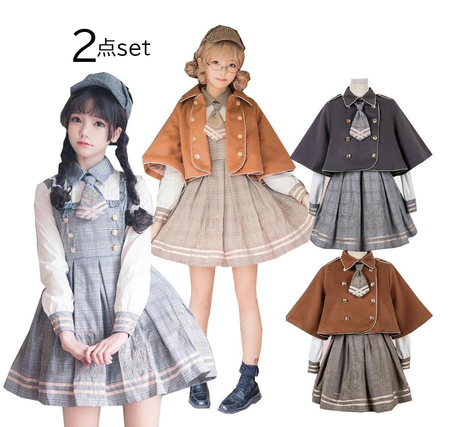 ロリータワンピース　マントジャケット2点set　チェック柄ロリータドレス　膝丈　長袖　萌え萌えゴスロリ　メイド風ワンピース　春秋冬　日常制服　ハロウィン　コスチューム 舞台ステージ 衣装　ネクタイ付