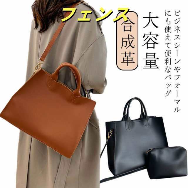 大容量 セレモニーバッグ トートバッグ 就活 入学式 自立 お仕事バッグ 通勤バッグ A4 転職 フォーマル 入園式 卒園式 鞄 卒業式 カバン レディース