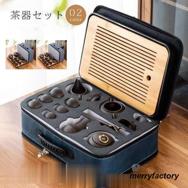 年末セール茶器用品茶道具お茶茶器磁器プ茶碗湯飲みアウター湯飲み茶盆収納バッグ出張