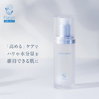 フルリ トリプルリペア 30ml フルリ トリプルリペアの通販 by y_｜ラクマ