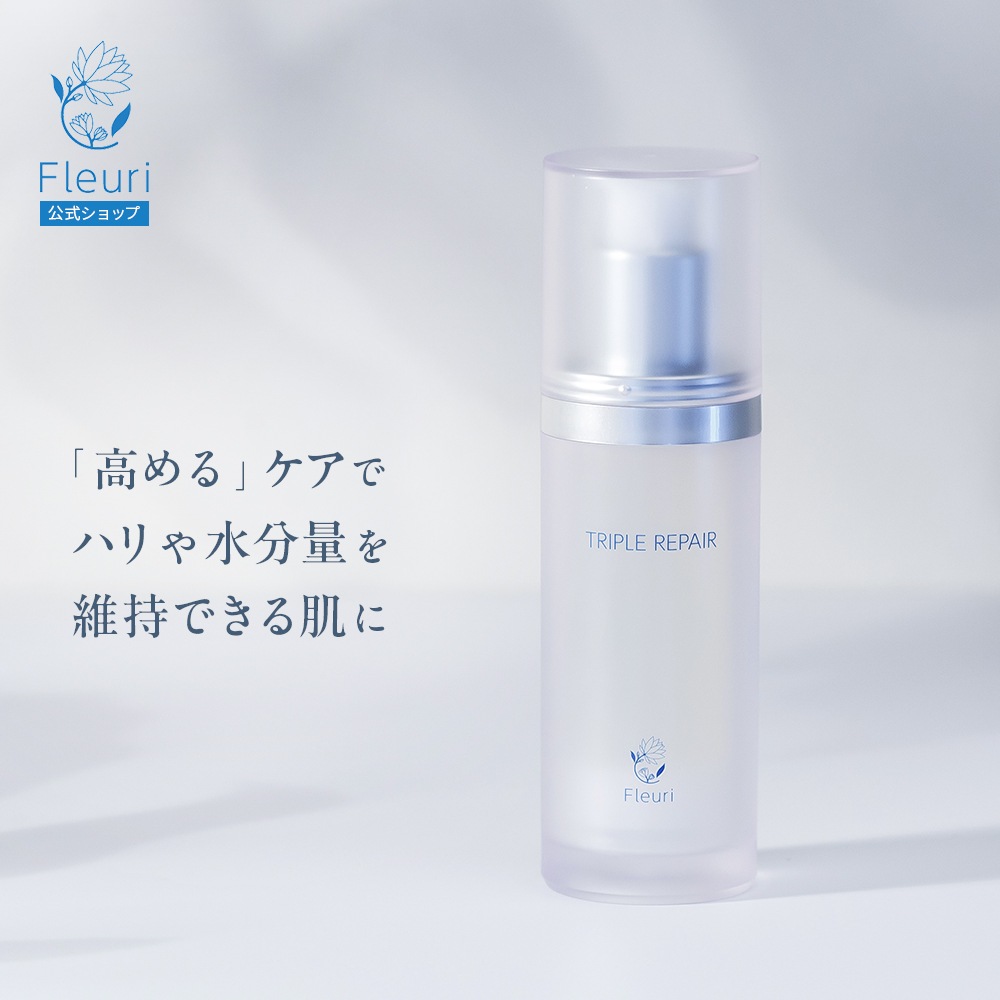 トリプルリペア（1本）30ml,美容液,ビタミンC誘導体,ハリ,透明感