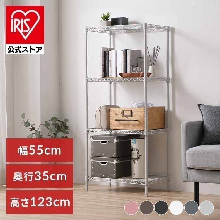 【公式】カラーメタルラック　おしゃれ　衣類収納　小物収納　ラック　棚　CMM-55124 55cm35cm4段(高さ約123cm)収納/スチール/カラ メガ割