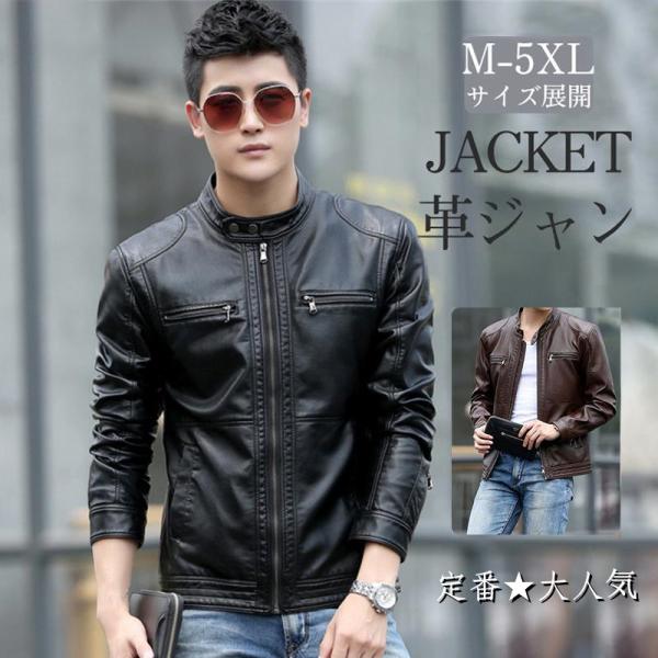 レザージャケット 革ジャン メンズ ブルゾン アウターバイク ライダースジャケット ミリタリー PU フェイクレザー 秋冬 スタンド襟 バイカー