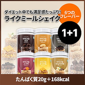 Qoo10] 菌トレ習慣 置き換え ダイエットスムージー Bio. : ダイエット