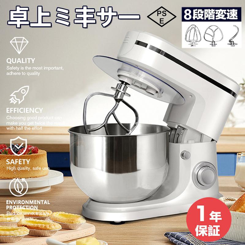 スタンドミキサー卓上ミキサーミキサー6L大容量静音設計-15分タイマー