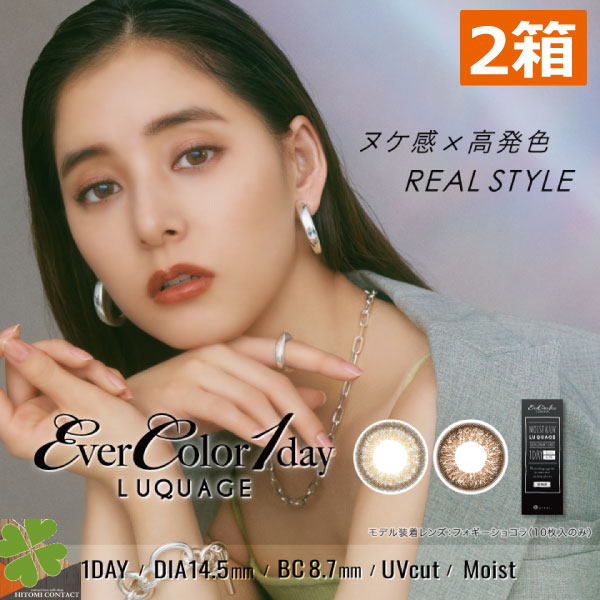 エバー カラー　ワンデー　ルクアージュ（30枚）　2箱　　(エバカラ)(カラコン)カラーコン