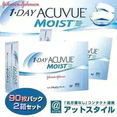 ワンデーアキュビューモイスト90枚 2箱