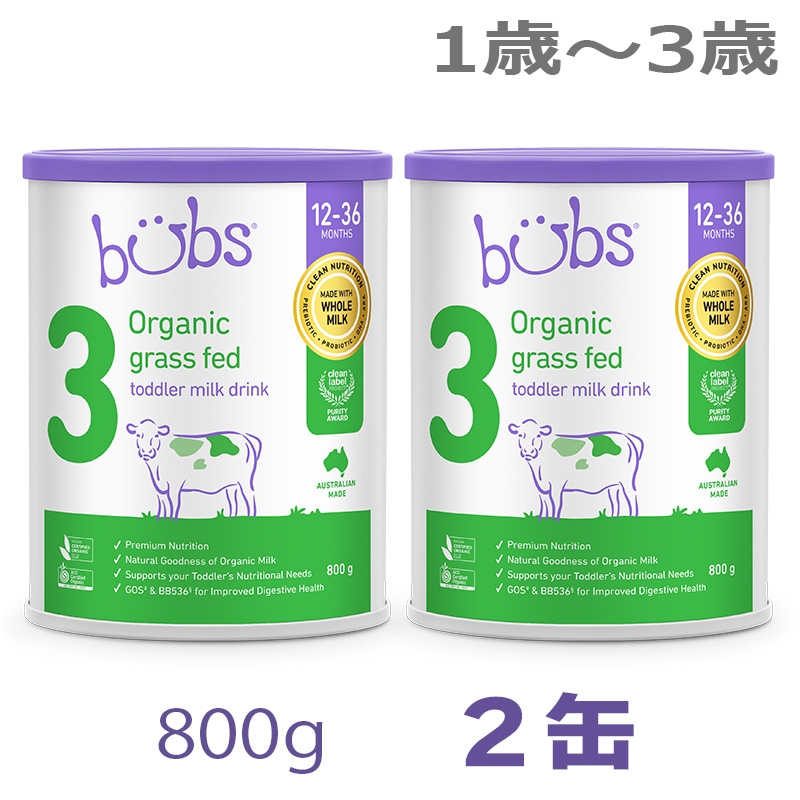 Bubs（バブズ）オーガニック Organic 粉ミルク ステップ3（1歳3歳）大缶 800g 2缶セット