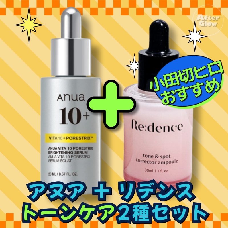 【紗栄子,小田切ヒロおすすめ/ビタミンセラム】ビタミン10 PORESTRIX セラム 20ml+トーン＆リデンススポットコレクターアンプル 30ml /ビタミンセラム/小田切ヒロおすすめ/均一ケア/