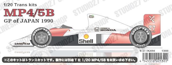 スタジオ27 1/20 MP4/5B 日本GP 1990 トランスキット【TK2094】 トランスキット ST27-TK2094 MP4/5B ニッポンGP 1990 トランスキット