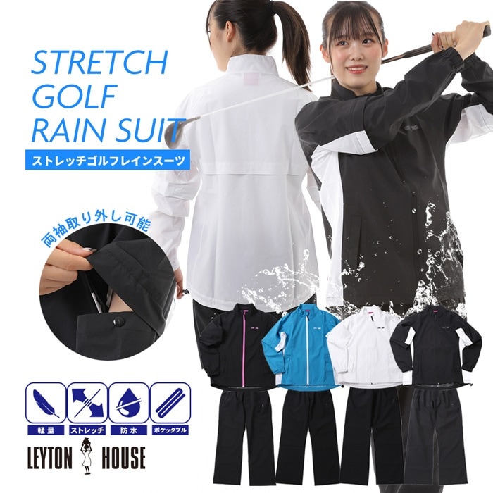 【SHOPクーポンあり】レイトンハウス レディース レイン ウェア 防水 ジャージ 上下セット