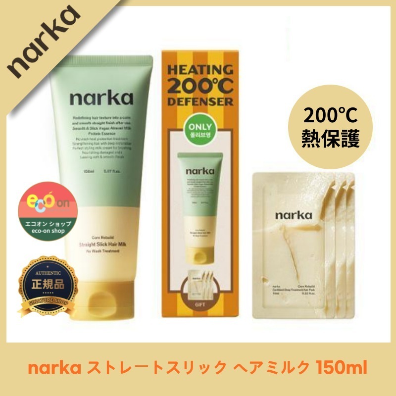 【韓国コスメ】【正規品扱い店】 [ノーウォッシュ]ストレートスリック ヘアミルク 150ml - ヘアパック30mlプレゼント付き！なめらかな髪を手に入れよう！ 韓国コスメ