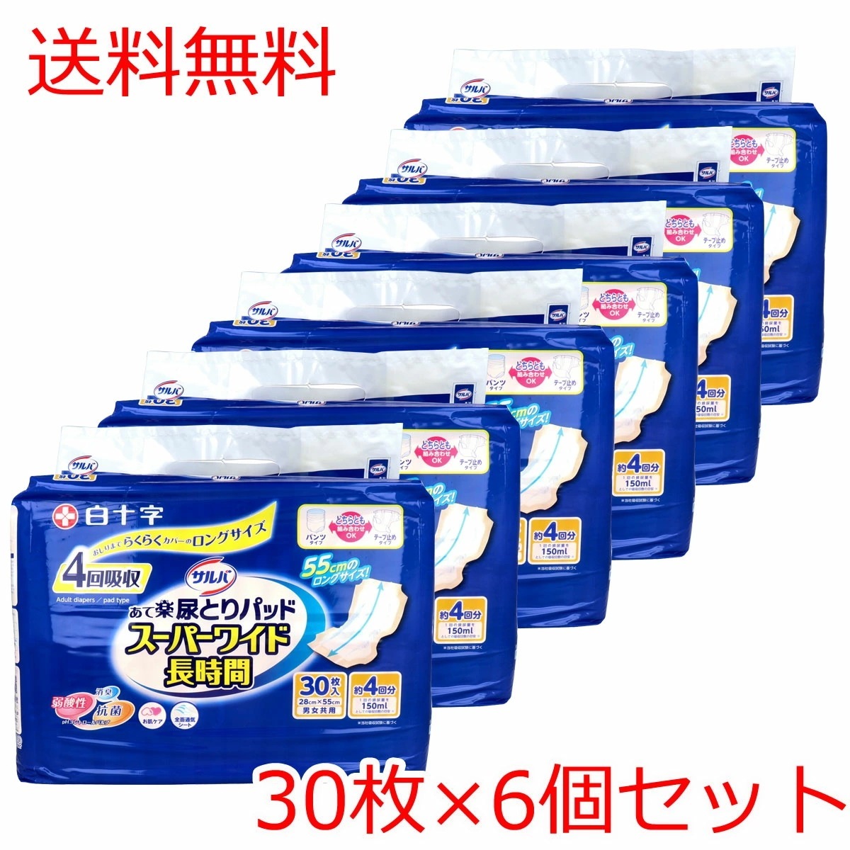サルバ あて楽パッド スーパーワイド長時間 男女共用 30枚入6個セット 【ケース販売】
