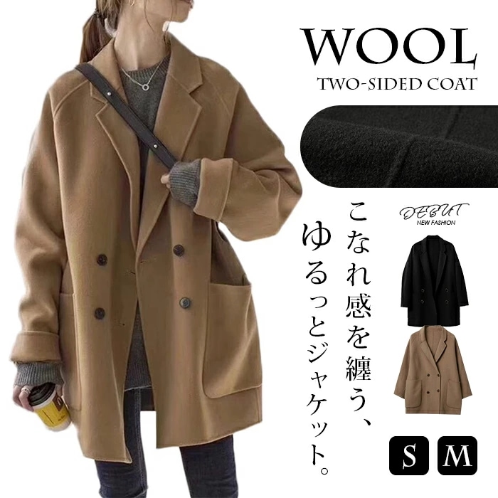【即納】コート チェスターコート ウール90% 長袖 防コート レディース ウールコート ダブルフェイス ノッチドカラー コートジャケット ミドル丈 アウター 体型カバー トップス フロントボタン サ