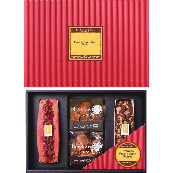NASUのラスク屋さん パウンドケーキ＆ラスク 詰合せ PPR-45BC B41