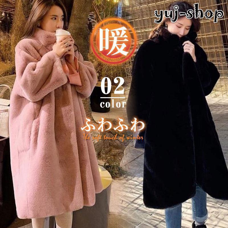 人気沸騰新柄追加 ファーコート レディース あったか ボアジャケット 秋冬 ロング丈 ゆったり もこもこ ふわふわ 防寒 厚手 ブルゾン 大きいサイズ 羽織 アウター