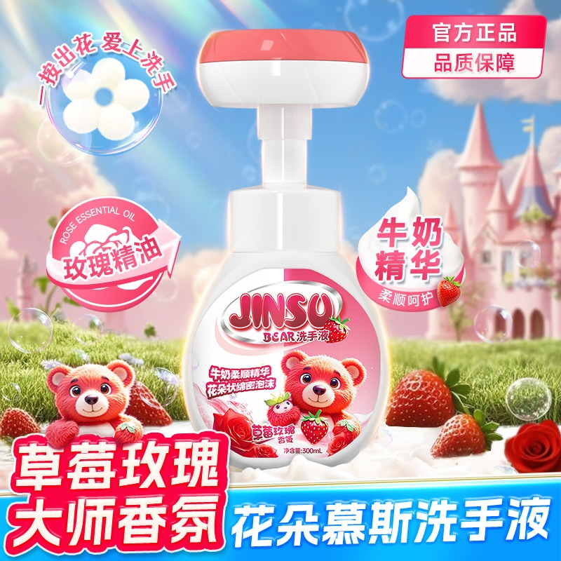 ムースイチゴローズエッセンシャルオイル牛乳花の泡子供ベビープレスフラワーハンドサニタイザー卸売