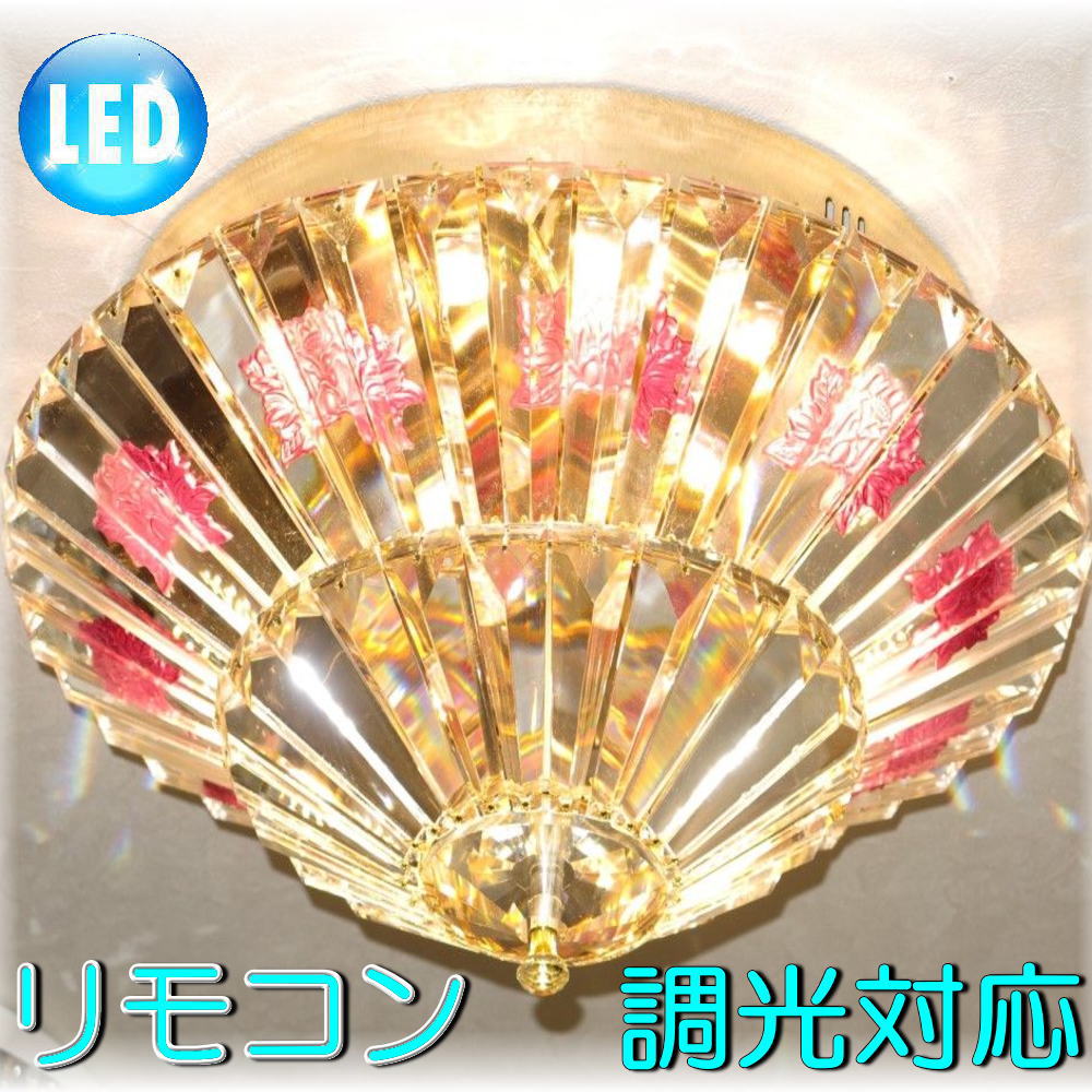 【LED付き！】 新品 超豪華！ 綺麗な LED フラワークリスタル シャンデリア
