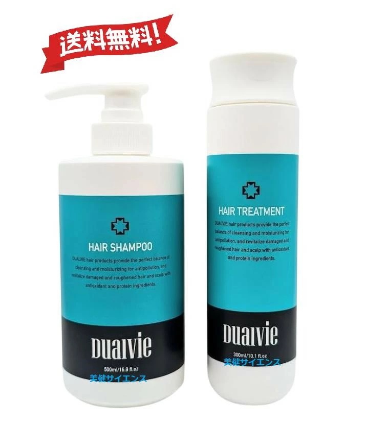 Dualivie デュアルビー シャンプー 500ml プレミアム 又 トリートメント 300ml 本体 ポンプ式 詰め替え用 ダメージ ヘアケア サロン専売品 シャンプー1000ｍL